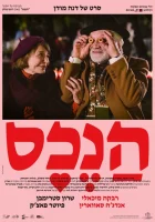  Собственность смотреть онлайн (2024) 