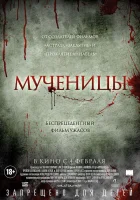  Мученицы смотреть онлайн (2015) 